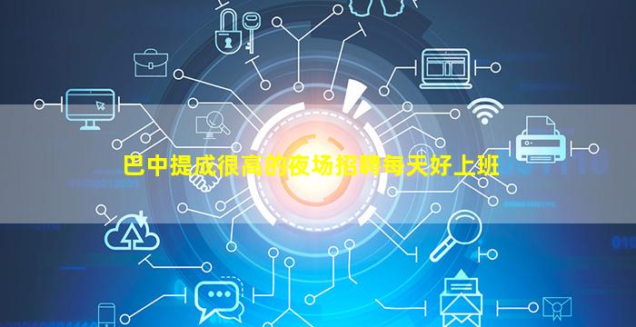 潍坊酒吧招聘